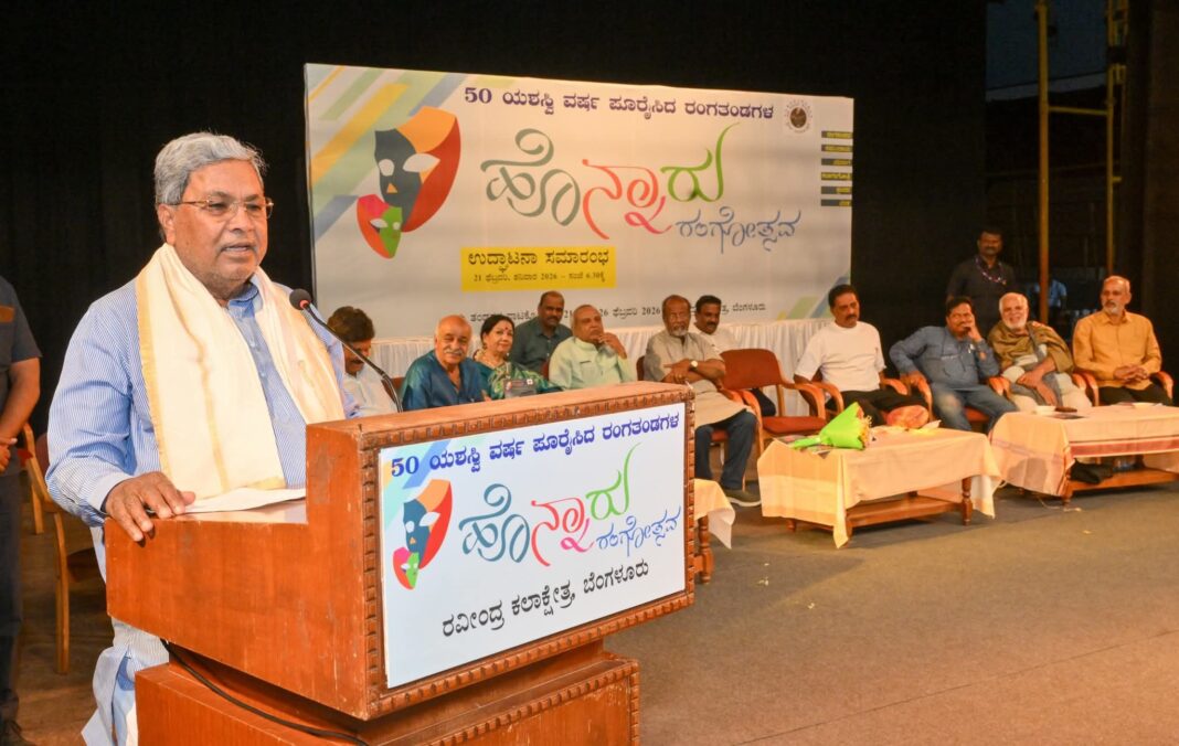 ರಂಗಭೂಮಿ ಶಿಕ್ಷಕರ ನೇಮಕಾತಿಯನ್ನು ಸರ್ಕಾರ ಪರಿಗಣಿಸಲಿದೆ: ಮುಖ್ಯಮಂತ್ರಿ ಸಿದ್ದರಾಮಯ್ಯ