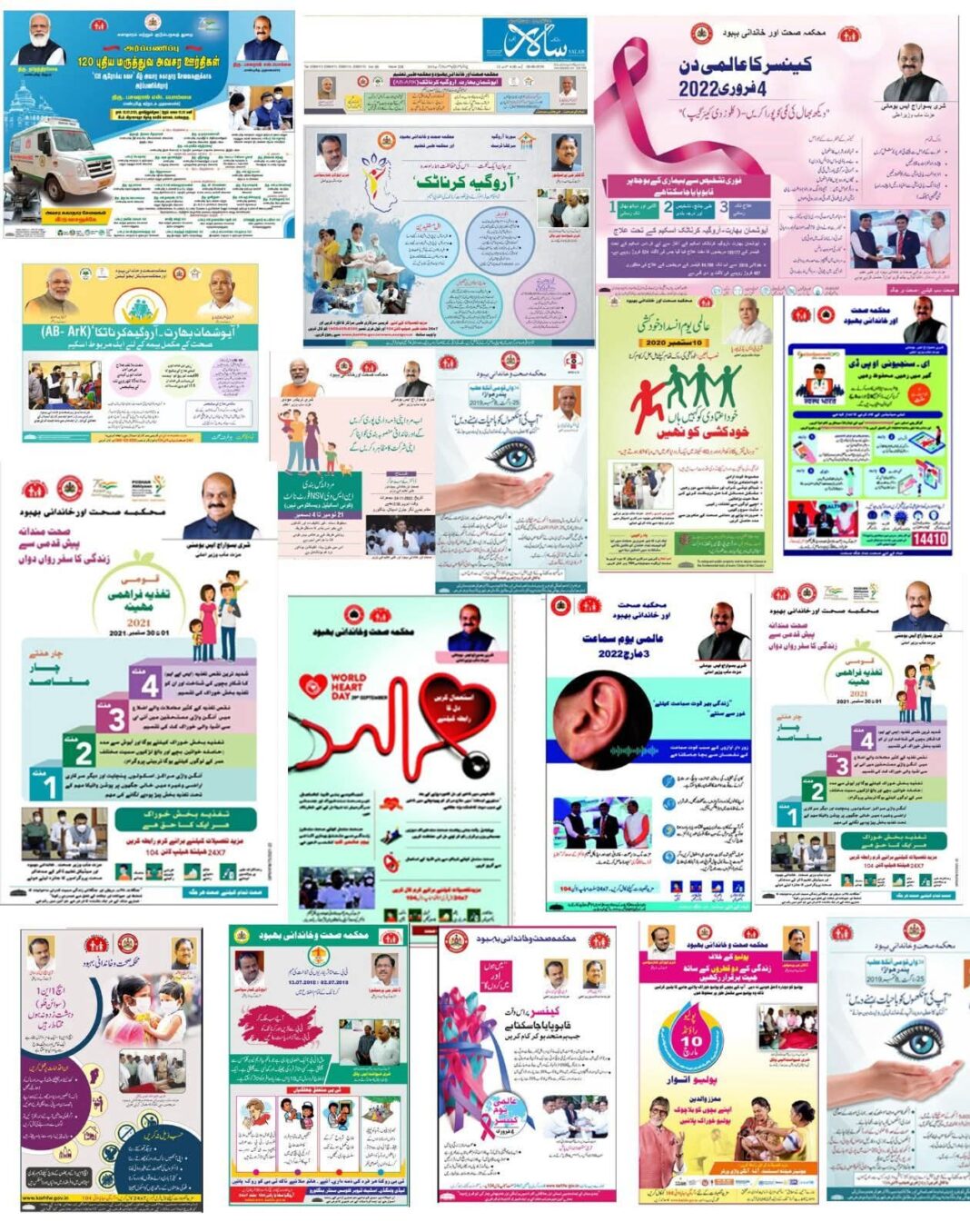 ಯಾರ ಓಲೈಕೆ ಮಾಡಲು ಉರ್ದು ಜಾಹೀರಾತು ನೀಡಿದ್ದರು? ಎಂದು ಹೇಳಿ ಪುಣ್ಯಕಟ್ಟಿಕೊಳ್ಳಿ.ಮುಖ್ಯಮಂತ್ರಿ Siddaramaiah