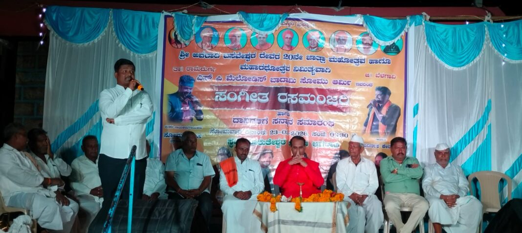 ಸುಕ್ಷೇತ್ರ ಅವರಾದಿ ಶ್ರೀ ಬಸವೇಶ್ವರ 20ನೇ ವರ್ಷದ ಜಾತ್ರಾ ಮಹೋತ್ಸವ.