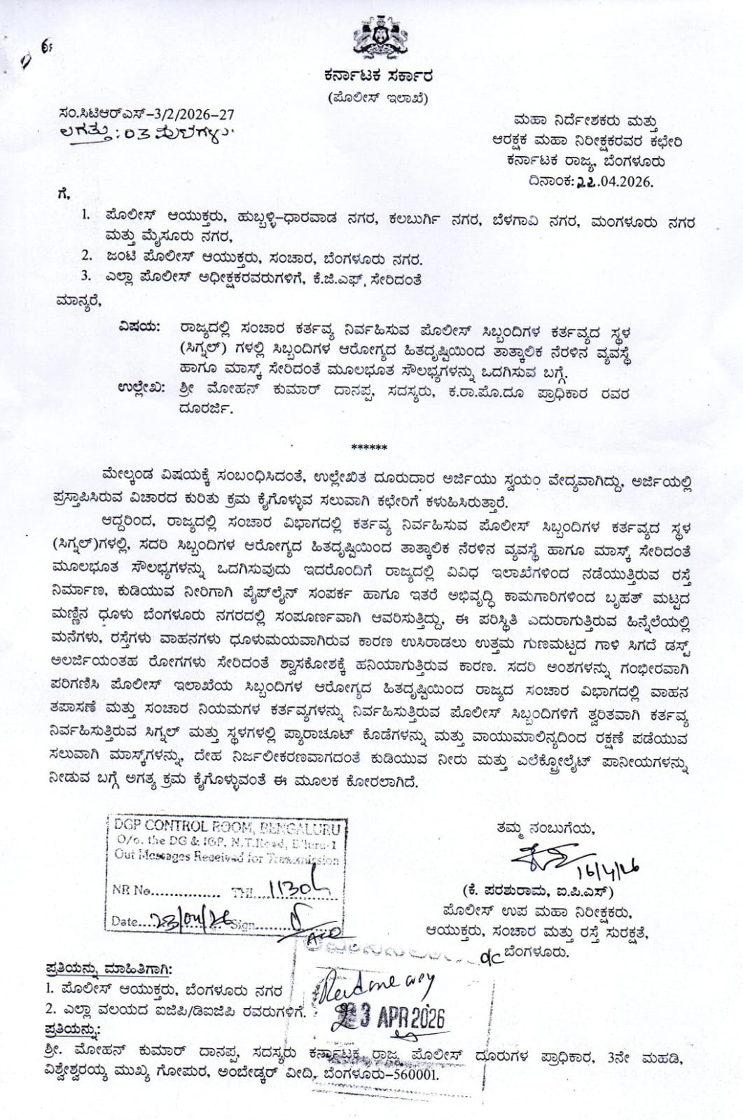 ಬೇಸಿಗೆಯಲ್ಲಿ ಸಂಚಾರ ಪೊಲೀಸರಿಗೆ ಮೂಲಭೂತ ಸೌಕರ್ಯ ಒದಗಿಸಲು ಡಿಜಿಪಿ ಆದೇಶ!