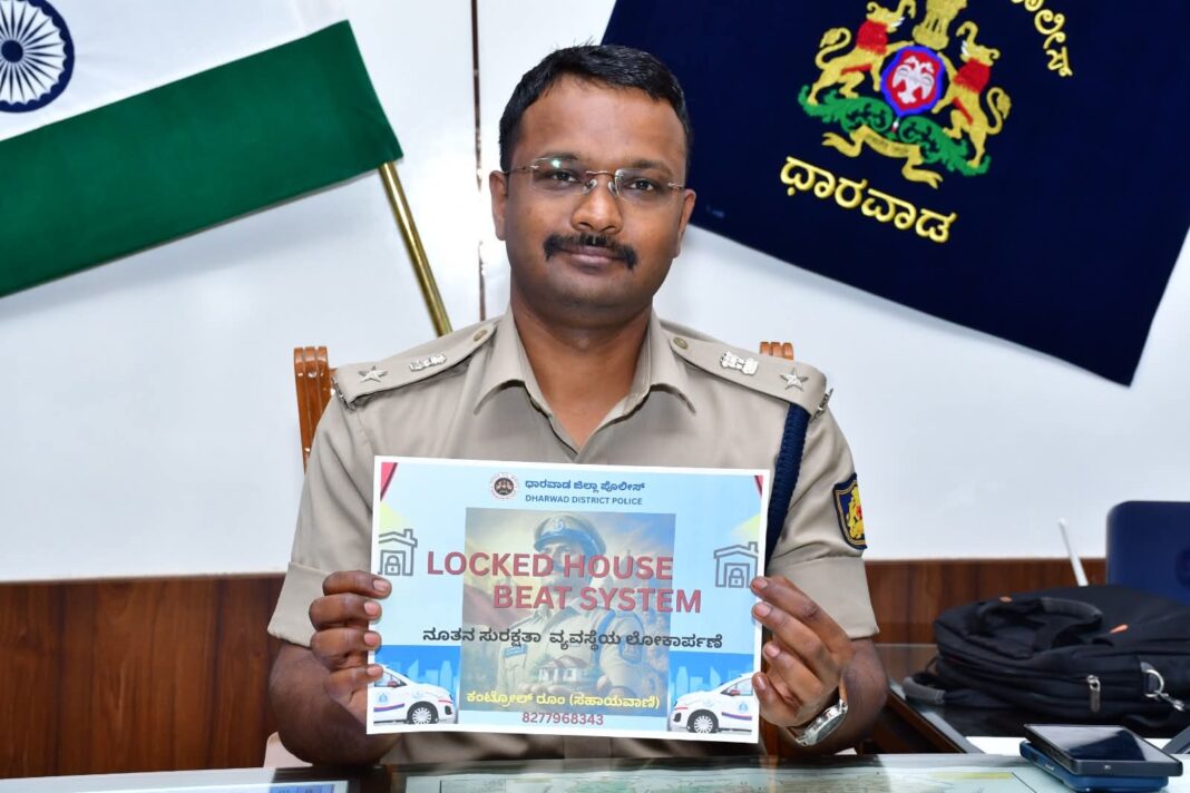 ಧಾರವಾಡ ಎಸ್ಪಿ ಗುಂಜನ್ ಆರ್ಯ ಅವರಿಂದ ವಿನೂತ ಕ್ರಮ